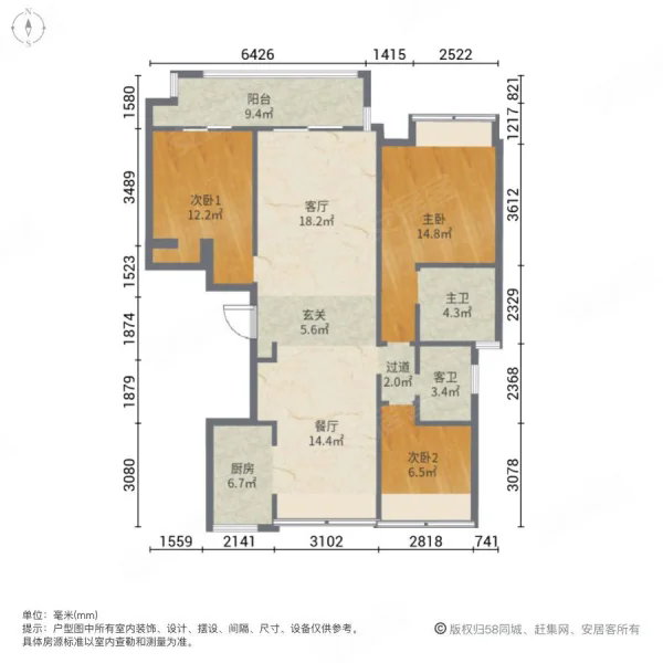 吾悦华府3室2厅2卫